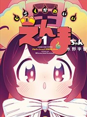斗罗大陆漫画唐三蓝银草武魂形象